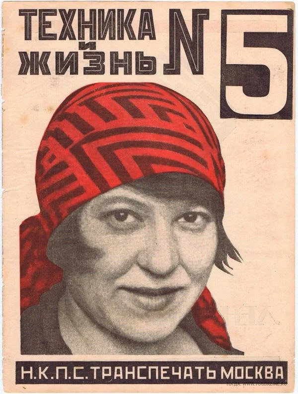 Varvara Stepanova